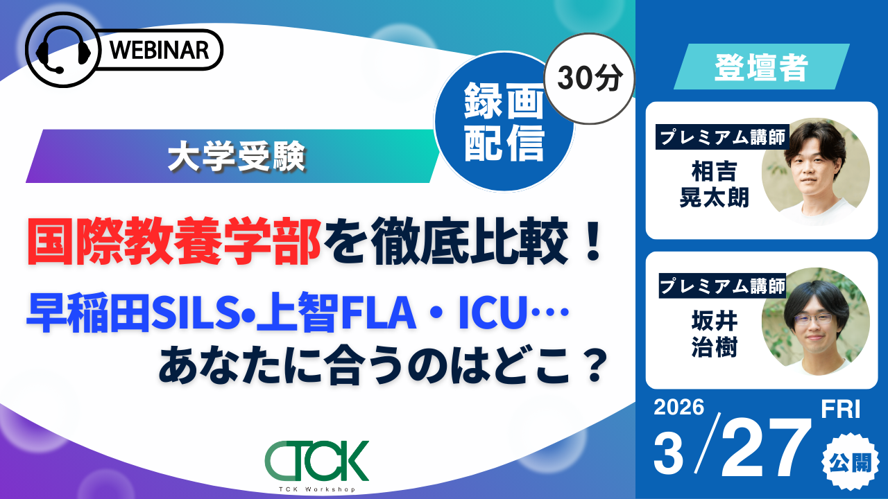 3/27ウェビナー